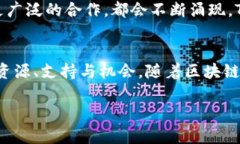   探索TP钱包社区：数字资产管理的新潮流与前景
