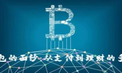 揭开数字钱包的面纱：从支付到理财的多重应用