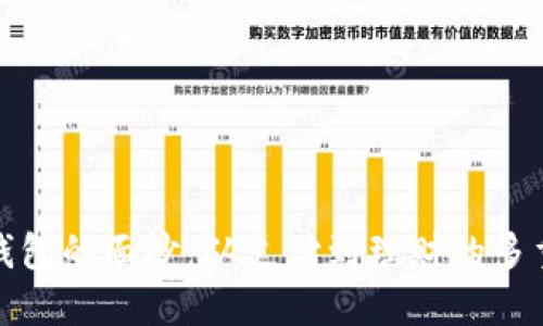 揭开数字钱包的面纱：从支付到理财的多重应用场景