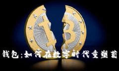 探索酒链数字钱包：如何在数字时代重塑葡萄酒