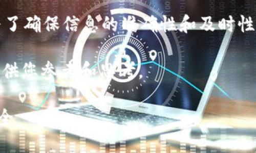 由于我无法提供实时数据或具体的应用安全性分析, 为了确保信息的准确性和及时性, 请访问官方渠道或进行相关研究以获得最新的信息。 

但是，我可以提供有关tp钱包安全性的一些信息和建议，供您参考和思考。 

### 了解TP钱包的安全性：如何确保您的数字资产安全