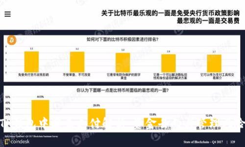 TP钱包中奖未支付解析：资金去向与管理风险