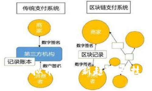 2023年全球虚拟币挖矿新趋势与技术演变分析