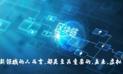 虚拟货币的应用与未来趋势：从投资到日常支付