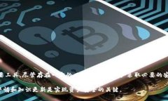    碰撞区块链钱包安全性分析：了解风险与防护