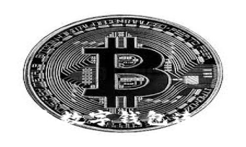 使用PHP快速构建数字钱包连接：从基础到实践