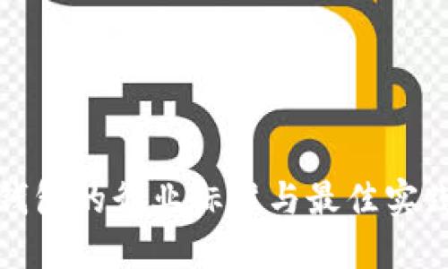 数字钱包的行业标准与最佳实践指南