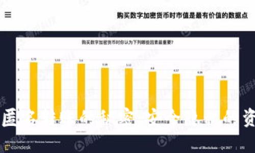 掌握数字钱包匿名转账的秘密：安全隐私的资金流动新方式