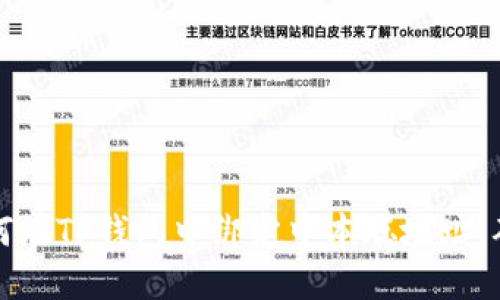 一步步教你如何在TP钱包中绑定中本聪地址，确保安全与便利
