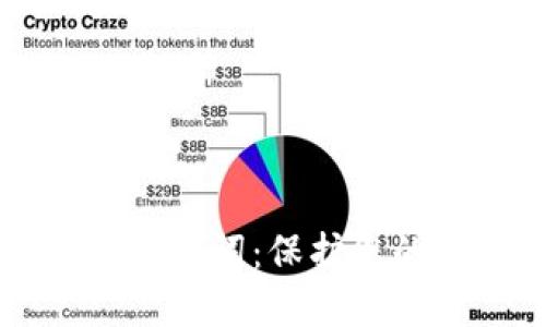 深入了解数字钱包英语助记词：保护您的加密资产的全方位指南