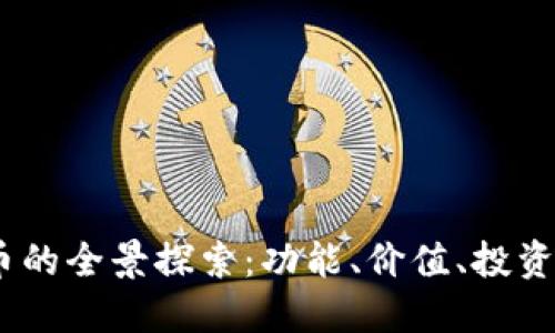 : MAYA虚拟货币的全景探索：功能、价值、投资机会与未来趋势