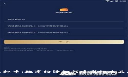 探秘迪士尼虚拟币：数字经济如何重塑经典品牌的互动体验