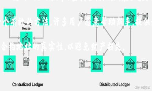 TP钱包（TokenPocket Wallet）是一个支持多种区块链的数字货币钱包，用户可以使用它存储、管理和交易多种数字资产。在这样的钱包中，合约地址是与特定智能合约相关联的地址，它通常用于与区块链上的去中心化应用进行交互。

如果你想找到特定合约的地址，一般可以通过以下几个步骤：

1. **访问官方渠道**：最可信的方式是访问TP钱包的官方网站或其官方社交媒体账号，以获取正确的合约地址。

2. **查看区块链浏览器**：你也可以通过对应区块链的区块浏览器（如以太坊的Etherscan、BNB链的BscScan等）查找合约地址。在区块浏览器中输入项目名称或代币符号，通常可以找到其合约地址及相关信息。

3. **社区与论坛**：在相关的社区（如 Reddit、Telegram等）或论坛中询问其他用户也会是一个有效的方法。许多用户愿意帮助新手，提供最新的信息。

合约地址通常是由一串字母和数字组成的长字符串。在进行任何交易或互动之前，一定要确保合约地址的真实性，以避免财产损失。

如果你有具体的代币或项目需要寻找合约地址，可以告诉我，我会帮你查找信息。