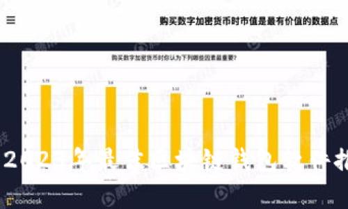 全面解析：2023年最佳区块链钱包软件推荐与比较