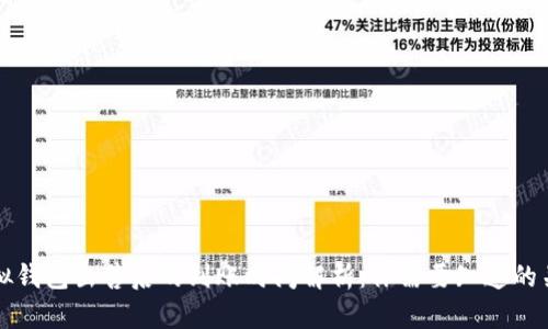 博币虚拟钱包出售后的到账时间解析：你需要知道的关键因素