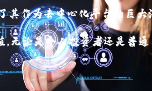 是的，TP钱包（TokenPocket）支持波场链（Tron）。TP钱包是一款多链数字货币钱包，它不仅支持比特币、以太坊等主流币种，也包含多条公链，包括波场链。波场链以其高效的交易速度和低成本吸引了不少用户和开发者。

TP钱包的基本功能

TP钱包作为一款功能丰富的数字货币钱包，具有多个核心特点。用户可以轻松地管理和交易多种资产，支持冷热钱包的切换，确保资产的安全性。此外，TP钱包的用户界面友好，适合新手和资深用户使用。

波场链的特点

波场（Tron）是一个去中心化的平台，旨在为数字内容的分发提供基础设施。它的目标是构建一个自由的数字内容娱乐生态系统。波场链的交易速度极快，每秒能够处理上千笔交易，这使它在需要高交易量的场景中表现优异。

波场链还采用了独特的激励机制，用户通过投票和持有TRX（波场的原生代币）可以获得更多的收益，这吸引了大量的开发者和用户参与其中。

如何在TP钱包中使用波场链

对于希望在TP钱包中使用波场链的用户，可以按照以下步骤进行操作：

ol
    li下载并安装TP钱包应用程序。/li
    li打开TP钱包，创建一个新钱包或导入已有钱包。/li
    li在钱包主界面，找到波场链（Tron）并选择它。/li
    li你可以选择接收TRX或者其他波场链上的代币。/li
    li通过钱包进行转账、交易等操作，享受便捷的数字资产管理。/li
/ol

波场链支持的代币

波场链上有很多代币（Token）可以进行交易，用户可以在TP钱包中管理这些代币。常见的波场链代币有USDT-TRC20、BTT（BitTorrent Token）、WIN（WINk）等。利用TP钱包，用户可以方便地查看这些代币的市值、历史交易记录，做出更加明智的投资决策。

TP钱包与波场生态的连接

TP钱包与波场生态系统的连接非常紧密。波场的去中心化应用（DApp）在TP钱包中能够方便地访问和使用。用户不仅可以交易资产，还能够参与各种DApp活动，享受更丰富的内容和服务。

安全性与备份

无论是数字货币钱包还是波场链上的资产安全都是用户首要考虑的因素。TP钱包提供了多种安全措施，包括私钥本地保存、助记词备份等。用户在创建钱包时，会得到一组助记词，务必妥善保存，以防丢失。同时，TP钱包还提供了多重签名等进阶安全功能，为用户的资产保驾护航。

总结

TP钱包支持波场链，为用户提供了更为丰富的数字货币管理体验。无论是高效的交易速度，还是多样的DApp，波场链都展示了其作为去中心化平台的巨大潜力。用户可以在TP钱包中安全地管理和交易波场链上的各类资产，享受数字经济带来的红利。

综上所述，TP钱包不仅是一个安全、便捷的数字货币钱包，它与波场链的结合，充分展现了区块链技术在当今社会的应用价值。无论是个人投资者还是普通用户，都可以在其中找到适合自己的使用方式。

TP钱包,波场链,数字货币,去中心化/guanjianci