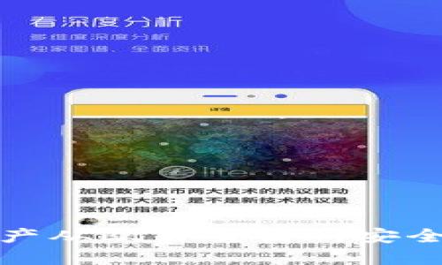 如何将数字资产从欧易交易所安全转移到TP钱包