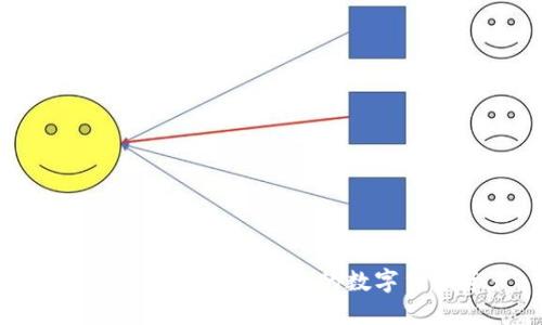 如何使用PP钱包管理你的数字货币资产