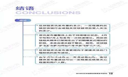 举报TP钱包或者其他数字钱包的过程通常涉及一些具体的步骤，下面我将为您详细说明。在此之前，请注意，举报的具体流程可能根据您所在的国家或地区以及相关法律法规的不同而有所不同。

第一步：确认举报事由
在您决定举报TP钱包之前，首先需要明确您举报的原因。常见的举报理由包括但不限于：
ul
    li涉嫌欺诈或诈骗行为/li
    li用户隐私泄露或信息安全问题/li
    li资金无法提现或账户被冻结/li
    li违反当地法律法规或监管政策/li
/ul

第二步：收集证据
在举报之前，收集相关证据尤为重要。这些证据可以包括：
ul
    li交易记录截图/li
    li与TP钱包客服或其他用户的聊天记录/li
    li相关的电子邮件沟通/li
    li其他可以证明您举报内容的材料/li
/ul
证据越详细，举报的有效性越高，因此请尽可能全面地收集相关资料。

第三步：找到合适的举报渠道
不同国家和地区对加密货币的监管不同，因此举报的渠道也会有所差异。您可以选择以下方式：
ul
    listrong监管机构：/strong例如在中国，您可以向地方的金融监管局投诉；在美国，您可以联系证券交易委员会（SEC）或商品期货交易委员会（CFTC）。/li
    listrong消费者保护机构：/strong例如消费者保护协会等，可以对涉嫌欺诈的行为进行调查。/li
    listrong平台内举报：/strong如果TP钱包提供了举报功能，您可以在其APP或官网找到相关入口进行举报。/li
/ul

第四步：填写举报表单
如果您选择了通过官方渠道进行举报，通常会需要填写一份举报表单。在表单中，您需要提供以下信息：
ul
    li您的个人信息（通常包括姓名和联系方式）/li
    li被举报人的信息（TP钱包的相关信息）/li
    li详细的举报事由/li
    li您所收集的证据（如附件等）/li
/ul

第五步：提交举报并保持跟进
完成举报表单后，按要求提交并记录下举报编号或相关信息。在接下来的日子里，请定期跟进举报的进展，查看是否有相关的更新或反馈。

第六步：保护个人信息
在整个举报过程中，请务必注意保护个人隐私和信息安全，避免不必要的风险。如果您在举报过程中感到威胁或受到骚扰，可以考虑寻求法律上的帮助。

总结
举报TP钱包的过程涉及多个环节，从确认举报事由到提交信息，需要您认真对待。通过合理的渠道进行举报，保护自己的权益，同时也为其他用户提供了更安全的使用环境。希望以上的步骤能帮助到您，如果您还有其他问题，欢迎随时咨询。

在进行举报的过程中，保持冷静，理性地处理问题是非常重要的。尽量不让情绪影响自己的判断和行为，以更有效地解决问题。