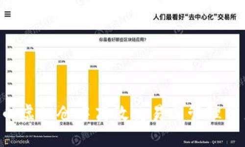 如何在比特币虚拟仓中高效交易与管理资产：完整指南
