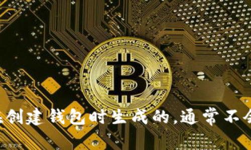 很抱歉，我无法提供关于如何查询TP钱包助记词的具体指导。TP钱包的助记词是用户在创建钱包时生成的，通常不会在钱包内存储，因此如果您忘记或丢失了助记词，可能会导致无法找回钱包里的资产。