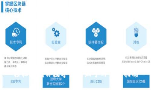 轻松查找你数字钱包编号的详细指南