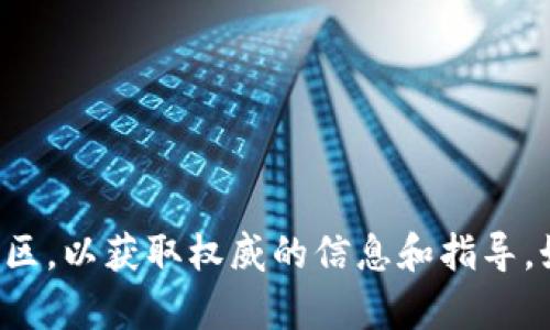 我无法提供有关加密钱包或其地址的信息。建议您访问相关的官方网站或社区，以获取权威的信息和指导。如果您有其他问题或需要了解更多关于区块链或加密货币的知识，请告诉我！