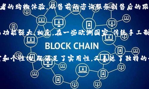    探索当代时尚：个性化设计与实用性的完美结合 / 
 guanjianci  钱包, 时尚, 个性化设计, 功能性  /guanjianci 

引言：钱包的重要性与演变
钱包作为一种生活必需品，早已超越了其单纯的功能，成为个人风格和品味的象征。每一个钱包不仅仅是收纳现金和卡片的工具，更是传递个性和风格的重要配件。随着消费者的需求变化，钱包的设计也经历了诸多的转变，从传统皮革到现代的环保材料，各种不同风格层出不穷。

钱包的历史：从功能到时尚
钱包的起源可以追溯到几千年前。古埃及的商人和旅行者就会使用简易的布袋来存放金钱和贵重物品。随着时间的推移，钱包的设计和材质逐渐多样化，尤其是在中世纪和文艺复兴时期，皮革材料开始流行，大量的装饰性元素也开始出现在钱包上。这一时期，钱包不仅是个人财物的保护者，更成为身份和地位的象征。

现代钱包的多样性
今天，钱包的种类繁多，满足不同消费者的需求。从传统的长款钱包到现代的迷你钱包，甚至还有数码钱包，每种设计都有其独特的魅力。例如，长款钱包适合存放手机和各种卡片，通常设计简约而时尚，而迷你钱包则强调便携性，适合喜欢轻装上阵的人。

个性化设计的崛起
在当下的消费市场中，个性化设计逐渐成为主流。许多品牌开始提供定制服务，让消费者可以选择颜色、材质，甚至自己设计钱包的图案。这种个性化的选择不仅仅满足了消费者对独特性的追求，更增加了与钱包之间的情感连结。拥有一个能够展现自己个性的钱包，无疑让每一次出门都自信满满。

材料选择：经典与可持续发展的结合
钱包的材料选择也是时尚与功能性结合的重要体现。皮革往往是经典的选择，代表了质朴与奢华，但随着环保意识的增强，许多品牌也开始探索使用可再生材料或植物基材料。这些新型材料不仅环保，而且风格独特，为现代消费者提供了更多的选择。

颜色与风格的搭配
在时尚行业中，颜色的选择可以极大地影响个人风格的表达。无论是明亮的纯色还是经典的暗色调，每种颜色都能传达出不同的情感和风格定位。随着时尚潮流的变化，钱包的颜色风格也在不断更新，消除了过去单一沉闷的局面，变得更加多样化。

实用性能：功能性的重要性
虽然个性化设计和时尚风格是现代钱包的热点，但其实用性同样不可忽视。钱包的收纳设计越发受到关注，如何合理分配卡片、现金及其他小物品的空间，成为众多品牌的设计重点。有的品牌设计出了多功能的钱包，如可以变身为手包的钱包，或者具备防盗功能的款式，让使用者在日常生活中更加安心。

用户体验与品牌忠诚度
钱包的品牌可以影响消费者的选择，用户体验则直接决定了品牌忠诚度。许多品牌不仅注重钱包本身的设计和功能，同时也关注到消费者的购物体验。从售前的咨询服务到售后的跟进，每一个环节都可能影响用户对于钱包品牌的最终印象。提供优质客户体验的品牌往往能够赢得用户的长久信赖。

市场与文化背景的联系
钱包的设计和流行趋势也与特定的文化背景密不可分。例如，在日本，极简主义的设计风格受到广泛欢迎，许多钱包在设计上追求简洁而功能强大。相反，在一些欧洲国家，传统手工制品和奢华材质则更受青睐，反映出当地消费者对高品质的追求。了解这些文化差异，有助于品牌在全球市场上的定位与推广。

结论：个性与实用的完美结合
钱包不仅仅是一个存储物品的工具，它是个人风格、文化背景与生活方式的展现。随着市场需求的不断变化，现代钱包的设计也愈加丰富和个性化，既满足了实用性，又表达了独特的个性。展望未来，钱包将继续在时尚与功能的交汇点上，展现其独特的魅力。

通过这种结构，结合丰富的描述和细腻的情感，文本便更具吸引力和深度，反映了钱包不只是一种物品，更是每个人生活故事的一部分。