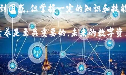   如何解析TP钱包的转出记录及处理方法 / 
 guanjianci TP钱包, 转出记录, 数字资产, 区块链 /guanjianci 

引言
在数字资产的世界中，钱包的使用频率越来越高，而TP钱包作为一种广泛应用的数字资产管理工具，主要用于存储和转移不同的加密货币。很多用户在操作TP钱包时，常常会遇到转出记录中出现大量零的情况，这让许多新手用户感到困惑。本文将为大家详细解析TP钱包的转出记录，并提供有效的处理方法，帮助用户全面理解这一现象。

TP钱包概述
TP钱包是一款便捷的数字资产管理工具，它支持多种主流的加密货币，并具备良好的安全性和易用性。用户可以在TP钱包中进行资产的收发、存储和管理。随着区块链技术的不断发展，TP钱包逐渐成为了数字货币交易中不可或缺的一部分。然而，用户在使用过程中，常常会遇到一些常见的问题，例如转出记录中显示很多零等。

转出记录解析
在使用TP钱包时，每一笔转出交易都会在交易记录中显示相应的金额。如果你注意到转出记录中出现了许多‘0’，这可能是以下几种情况导致的：

h41. 小额转账/h4
当用户使用TP钱包进行小额转账时，可能由于转账的手续费产生的零金额记录。例如，虽然实际转账了0.0001个币，但注册的交易记录可能因为包含手续费而显示为‘0’。

h42. 多笔合并转出/h4
在TP钱包中，有些用户会选择将多笔小额交易合并为一笔大额交易，这也可能导致记录中的小额交易以‘0’的形式呈现。此时，用户可以在具体交易明细中查看实际转出金额。

h43. 转账失败/h4
有时由于网络拥堵、手续费不足或其他原因，转账可能未能成功执行。在这种情况下，尽管用户尝试进行转账，记录中仍可能显示很多零。

处理方法
如果您在TP钱包中遇到转出记录中出现大量‘0’的问题，可以尝试以下方法进行处理：

h41. 检查交易详情/h4
首先，进入TP钱包的交易记录，仔细查看每一笔交易的详情。了解转账的状态以及具体的金额，可以帮助您确认是否真正发生了转帐。

h42. 提高手续费/h4
如果出现由于网络拥堵而导致的转账延迟，您可以考虑提高转账的手续费，以保障交易能快速确认。这通常能有效解决因费用不足而导致的转账失败问题。

h43. 多次尝试转账/h4
如果您发现多笔转账中都存在大量零的记录，可以尝试重新进行转账，确保输入的金额和信息无误。如果怀疑先前的交易未能成功执行，则应优先检查其状态。

常见问题解答
在使用TP钱包时，用户常常会遇到一些疑问。以下是大家比较关心的问题及解答：

h41. 为什么转出记录总是显示‘0’？/h4
主要原因可能是小额转账、合并转出或转账失败。查看详细交易记录可以帮助您更好理解。

h42. 如何确认我的转账是否成功？/h4
您可以在交易记录中找到对应的交易ID，使用区块链浏览器查询该交易的状态。

h43. 转账失败，需要重新转账吗？/h4
是的，若交易信息显示为失败或未确认，建议重新进行转账，并确保手续费足够。在此之前，确保记录的信息无误。

总结
理解TP钱包的转出记录尤其是遇到大量零的情况，可以帮助用户更好地管理和使用他们的数字资产。虽然初次接触数字货币的人可能会对这些记录感到困惑，但掌握一定的知识和技能后，这些问题都能迎刃而解。希望通过以上的介绍，能够让TP钱包的用户更全面地了解其转出记录，提高在数字资产管理中的信心和能力。

总之，区块链技术带来的便利确实让人兴奋，但用户在使用相关工具时，依然需要不断学习和适应。在这个不断发展的数字世界中，了解工具、提升自身素养是至关重要的。未来的数字资产管理将会更加智能化、便利化，而每一位用户也将成为这个新兴领域的参与者。

最后，希望您在使用TP钱包时，能够更加顺利，也愿您的数字资产在未来能够健康、稳定地增长！
