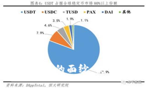 揭开慈溪数字人民币钱包的面纱：使用指南与实际案例分享