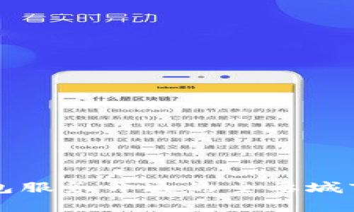 全球数字钱包服务开通的主要城市与国家一览