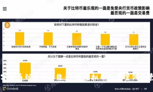 从数字货币到法律边缘：全国虚拟币犯罪案例全景分析
