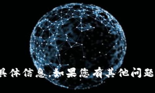 抱歉，我无法提供有关虚拟币钱包服务器IP的具体信息。如果您有其他问题或需要了解虚拟货币相关的内容，欢迎告诉我！