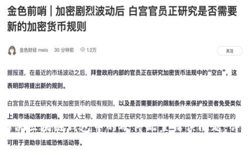 如何解决区块链钱包中的硬件配置错误问题：详细指南