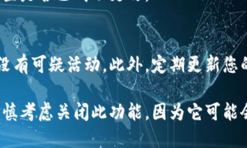 为了关掉苹果设备上的钱包加密功能，您需要按照以下步骤进行操作。请确保您了解操作过程中的每个步骤，以便能够顺利完成设置更改。

步骤一：打开设置应用
首先，找到并打开您的苹果设备上的“设置”应用。在主屏幕上，您可以找到一个灰色齿轮图标，这就是设置的标志。

步骤二：滚动并选择钱包与 Apple Pay
在设置菜单中，向下滚动，直到看到“钱包与 Apple Pay”选项。点击它以进入钱包与 Apple Pay 的设置界面。

步骤三：管理设置
在这里，您将看到与 Apple Pay 相关的选项。在钱包设置中，寻找有关加密的选项。具体来说，您要关闭或调整的选项通常与默认支付方式或安全设置有关。

步骤四：关闭钱包加密
如果您的设备提示需要输入密码，按照提示输入您的设备密码。然后，您可以找到关闭加密功能的选项。请牢记，关闭此功能可能会影响您使用 Apple Pay 的安全性。

步骤五：确认变更
完成更改后，确保确认以保存设置。您可能需要返回主菜单，检查设置是否已成功更改。

步骤六：检查安全性
如您关闭加密功能，请定期检查您的支付设置和银行卡信息，确保没有可疑活动。此外，定期更新您的密码和安全设置，以保护您的财务信息。

通过以上步骤，您可以在苹果设备上关闭钱包加密设置。但是，请谨慎考虑关闭此功能，因为它可能会影响到您的支付安全性。