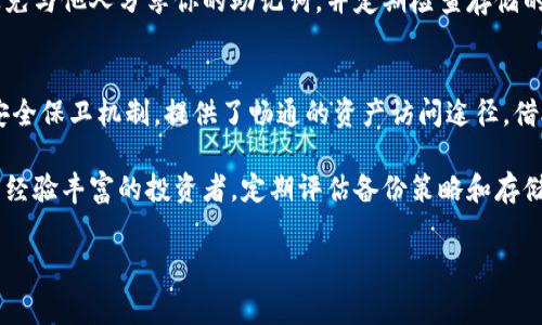 助记词（Mnemonic Phrase）是在加密货币钱包中用于备份和恢复用户账户的一个重要概念。TP钱包作为一种流行的加密货币钱包，也是不例外。接下来，我们将详细探讨TP钱包的助记词、它的功能、重要性以及相关的安全注意事项。

什么是助记词？
助记词是一组用作用户密钥的单词，通常由12个到24个无序排列的单词组成。这些单词不仅仅是随机选择的，它们通常是从特定的词库中选出的，确保了生成的组合是唯一且可识别的。

在TP钱包中，这些助记词类似于访问用户资金和账户的钥匙。如果用户丢失了钱包应用，助记词可以帮助他们恢复账户及所有加密资产。

助记词的功能与重要性
助记词的主要功能可以归纳为以下几点：
ul
    listrong账户恢复/strong：如果用户的设备丢失或损坏，助记词能够帮助他们恢复访问他们的加密资产。/li
    listrong安全性保障/strong：与密码相比，助记词更易于记忆且更具安全性。借助助记词，即使不记得密码，用户也能重新获得对钱包的访问。/li
    listrong跨平台使用/strong：助记词使得用户可以在不同平台间转移他们的资产。例如，用户可以在手机、电脑或其他支持该助记词的钱包上使用同一组助记词访问其资产。/li
/ul

如何获取TP钱包的助记词
在TP钱包的初始设置过程中，用户需要创建助记词。以下是获取助记词的步骤：
ol
    li下载并安装TP钱包应用程序。/li
    li启动应用程序并选择“创建新钱包”。/li
    li系统将生成一组助记词，用户需要将这组单词抄写下来并妥善保管。/li
/ol

在某些情况下，用户也可以在钱包中找到他们的助记词，但重要的是要理解，在使用助记词进行恢复时，应该确保这些单词的顺序是正确的。

助记词的安全存储
由于助记词是访问钱包的关键，存储它们时应非常小心。 
以下是一些有效的存储建议：
ul
    listrong纸质备份/strong：将助记词写在纸上并保存在安全的地方，如保险箱。/li
    listrong冷藏存储/strong：将助记词存储在离线设备上，防止网络攻击。/li
    listrong避免数字存储/strong：不建议将助记词以图片、文本文档等形式存储在电脑或手机中，因这些可被黑客轻易获取。/li
/ul

助记词的常见误区
在关于助记词的知识中，有几个常见的误区需要澄清：
ul
    listrong助记词不是密码/strong：许多人会将助记词误认为是密码，然而它们实际上是用于恢复钱包的密钥。/li
    listrong助记词可以被重置/strong：一旦生成，并且记录下来，助记词无法被更改或重置。/li
    listrong助记词不是私钥/strong：虽然助记词与私钥密切相关，但它们并不相同。私钥是生成钱包地址的关键，而助记词则用于恢复整个钱包。/li
/ul

总结与建议
TP钱包的助记词是用户加密资产安全和方便使用的关键。妥善管理助记词，能够有效防止资产损失。

无论是通过纸质备份，还是使用冷存储方法，用户都应该制定明确的助记词管理策略。此外，避免与他人分享你的助记词，并定期检查存储的安全性和可靠性。

最终思考
在如今的数字环境中，安全性是每位用户都需要重视的一个方面。TP钱包的助记词作为一种安全保卫机制，提供了畅通的资产访问途径。借助这一工具，用户可以在加密资产管理的旅程中，走得更远，走得更安全。

对于新手用户，了解助记词的重要性，在初期设置中熟悉其操作步骤，是非常重要的步骤。对于经验丰富的投资者，定期评估备份策略和存储方式同样至关重要。希望每位用户都能妥善管理自己的助记词，享受加密世界的便利与乐趣。

助记词, TP钱包, 加密资产, 钱包安全/guanjianci