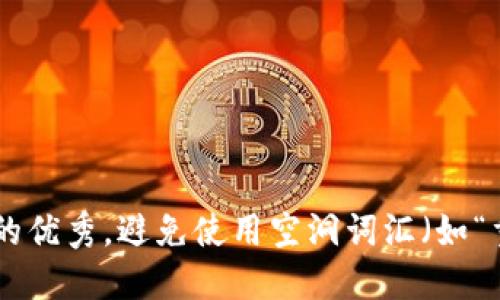 思考一个吸引用户查看且详细全面的优秀，避免使用空洞词汇（如“重要”“优秀”），用具体描述代替，放进