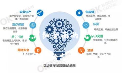 思考一个吸引用户查看且详细全面的优秀

数字钱包0751：构建安全便捷的支付生态，数字金融时代的新选择