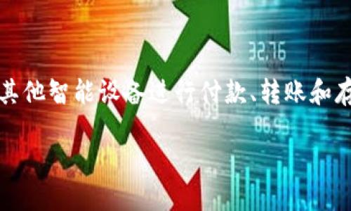 数字钱包（Digital Wallet）是一种电子支付工具，允许用户通过手机或其他智能设备进行付款、转账和存储银行卡信息、购物券等。填写数字钱包的详情一般包括以下几个方面：

### 数字钱包创建与使用完全指南：步步为营打造你的便捷支付工具