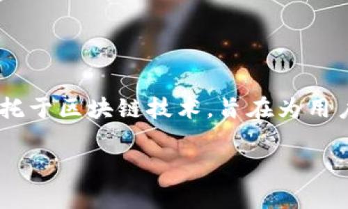 雷达币（Radar token）是一种虚拟货币，它在数字资产交易和区块链技术应用中占有一席之地。与其他虚拟货币类似，雷达币依托于区块链技术，旨在为用户提供安全、便捷的交易体验。不过，雷达币的具体功能和市场表现可能因时期和地区而异，务必在投资前进行充分的研究和分析。

如果您有关于雷达币的具体问题或需要了解它的特定方面，请告知，我将为您提供更详细的信息。