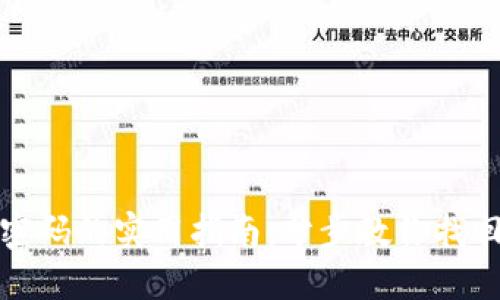 TP钱包重置密码的实用指南：分步教你找回丢失的密码