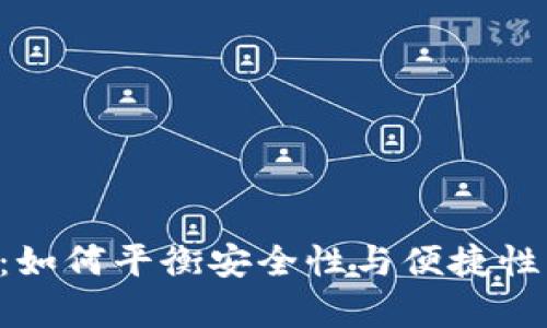 央行数字货币钱包：如何平衡安全性与便捷性，揭开冷钱包的真相