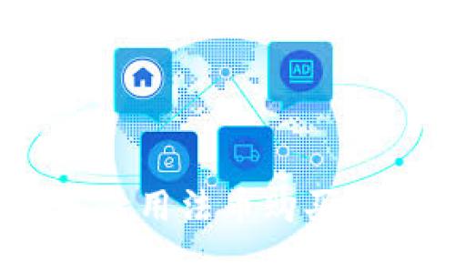 如何通过TP钱包使用法币购买USDT：一步步指南