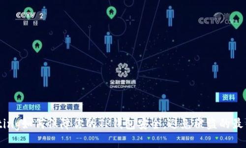 biposting如何保障你的TP钱包安全，避免被盗的最佳实践