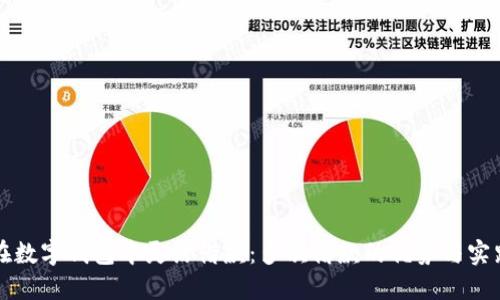如何在数字钱包中灵活借款：多次借款的优势与实践指南
