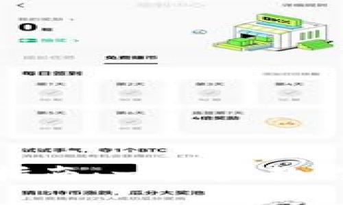 企业数字钱包充值指南：一步步教你轻松实现资金转入