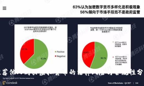 推荐他人购买虚拟货币的法律风险与合规性分析