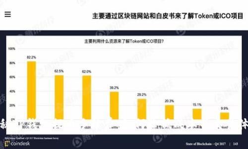 揭秘TP钱包提币手续费：如何降低成本并交易体验