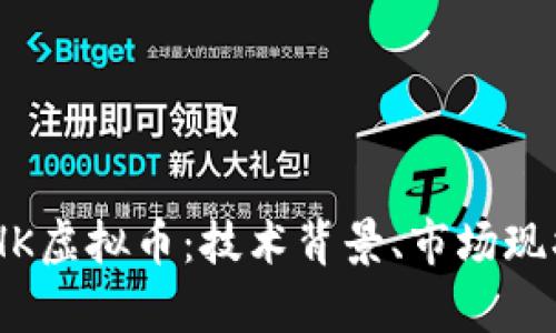 深入解析BCHK虚拟币：技术背景、市场现状与未来展望