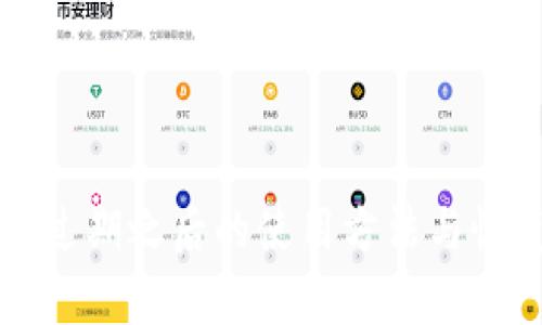 TP钱包过期之后的使用方法与恢复指南